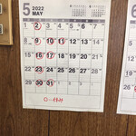 田代 - 2022/5  営業日