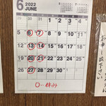 田代 - 2022/6  営業日