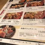 KUSHITEI SHIBUYA STREAM - 