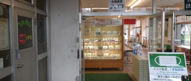 山形大学生協 工学部食堂 - 南米沢（学生食堂）の写真