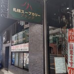 Sapporo Su Pu Kari Ananda - 