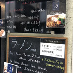 ツキとシュウマイ - 