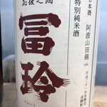 ツキとシュウマイ - 