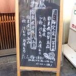 たこ梅 - ランチメニュー　２種