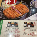 牛カツ京都勝牛 - 