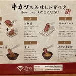 牛カツ京都勝牛 - 