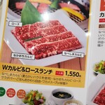 焼肉なべしま - 