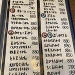 おうどん くるみ家 - 