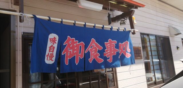 ひより屋 - 富谷町その他（食堂）の写真