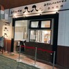 山系無双 烈火 熊本下通店
