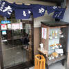 わかば 富山店