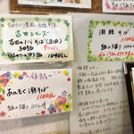 らーめん森や。 - 限定メニューのポップ