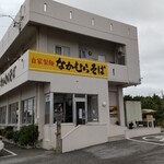 なかむらそば - 