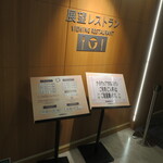 フェリーふくおか 展望レストラン - 