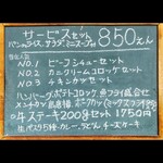 Restaurant Remu no Su - 入口にあるメニュー