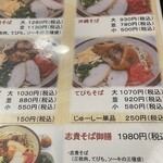 どんぶりの店 志貴 - 