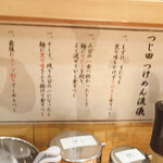 つじ田 飯田橋店 - 