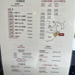 皇家龍鳳 (リーガロイヤルホテル大阪) - 