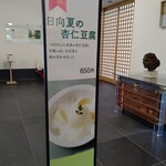 六花亭 喫茶室 - 新メニュー