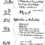 ビストロ ジェ ファン - ランチメニュー