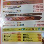 ジャッキー ステーキハウス - 