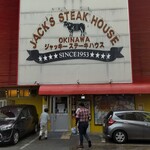 ジャッキー ステーキハウス - 
