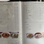 皇家龍鳳 (リーガロイヤルホテル大阪) - 