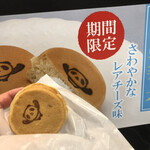 餡舎ひよ子 - 