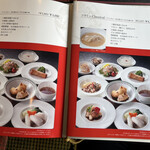 皇家龍鳳 (リーガロイヤルホテル大阪) - 