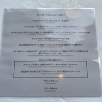 オザミトーキョー - 