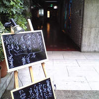 銀平 北新地店 - 