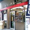 キッチン南海 本店