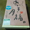 夢屋 菜の花 小田原ラスカ店 夢屋 菜の花 小田原ラスカ店