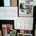 ばっこ志 - お店の外には雑誌に紹介されたとの記事が！