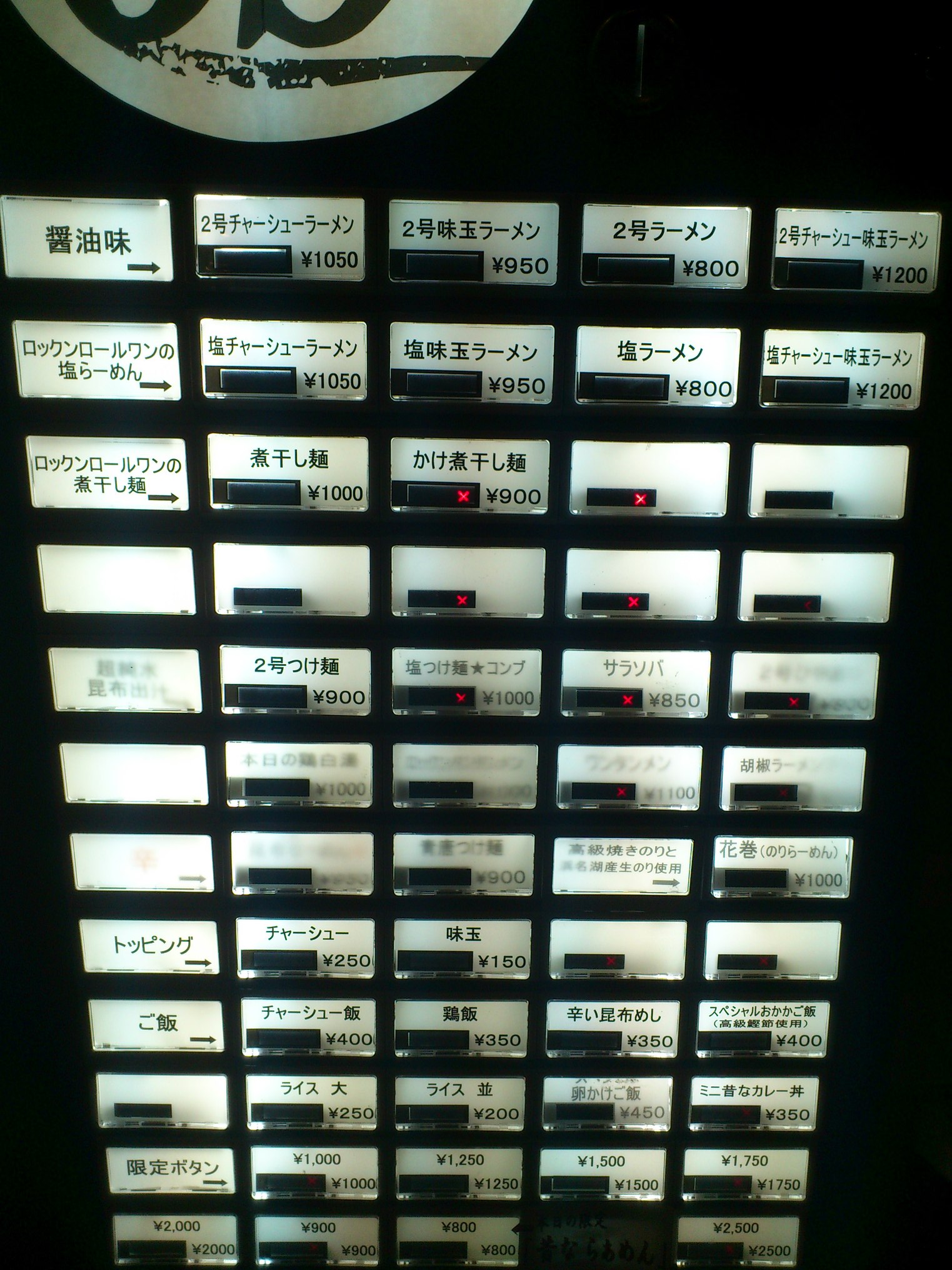 メニュー写真 : 【移転】ラァメン家 69'N'ROLL ONE （ロックンロール