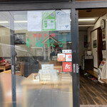 湘南茅ヶ崎 幸福餃子 - 