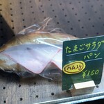 ブーランジェリー ナカニシ - 