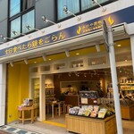 みのや 昆布店 - 