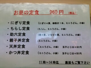 福美鮨 - 令和4年5月 メニュー