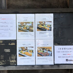 水車の里 瑞穂蔵 - 