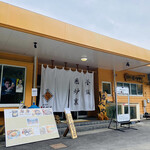 囲炉裏処 なべや - 