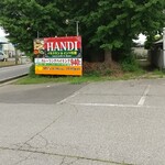 Handi レストラン - 