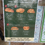 塩パン屋 パン・メゾン - メニュー