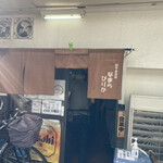 餃子居酒屋 なまらぴりか - お店入口　２０２２/５