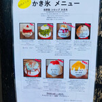 サカノウエカフェ - メニュー