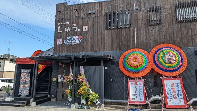 ネネチキン 宮城栗原店（NENE CHICKEN） - くりこま高原（からあげ）の写真