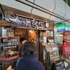 ステーキ＆ハンバーグ専門店　肉の村山 葛西店