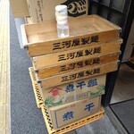 煮干し中華そば 一剣 - 三河屋製麺入れたんだ！