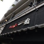 煮干し中華そば 一剣 - 久しぶりだ～