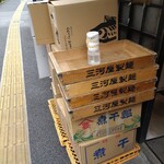 煮干し中華そば 一剣 - かつぶしの箱これは初めて見たかな？